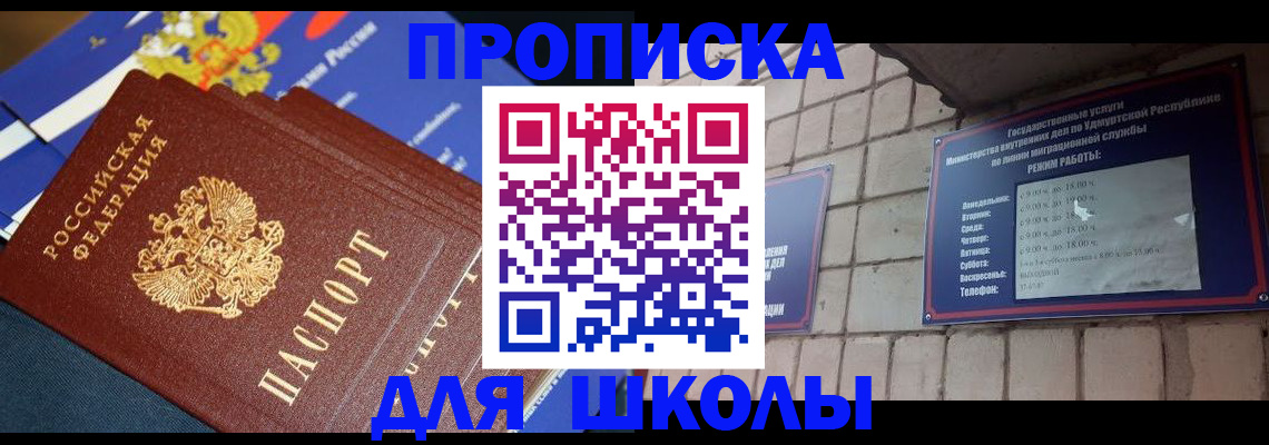 прописка иностранных граждан в Ингушетии