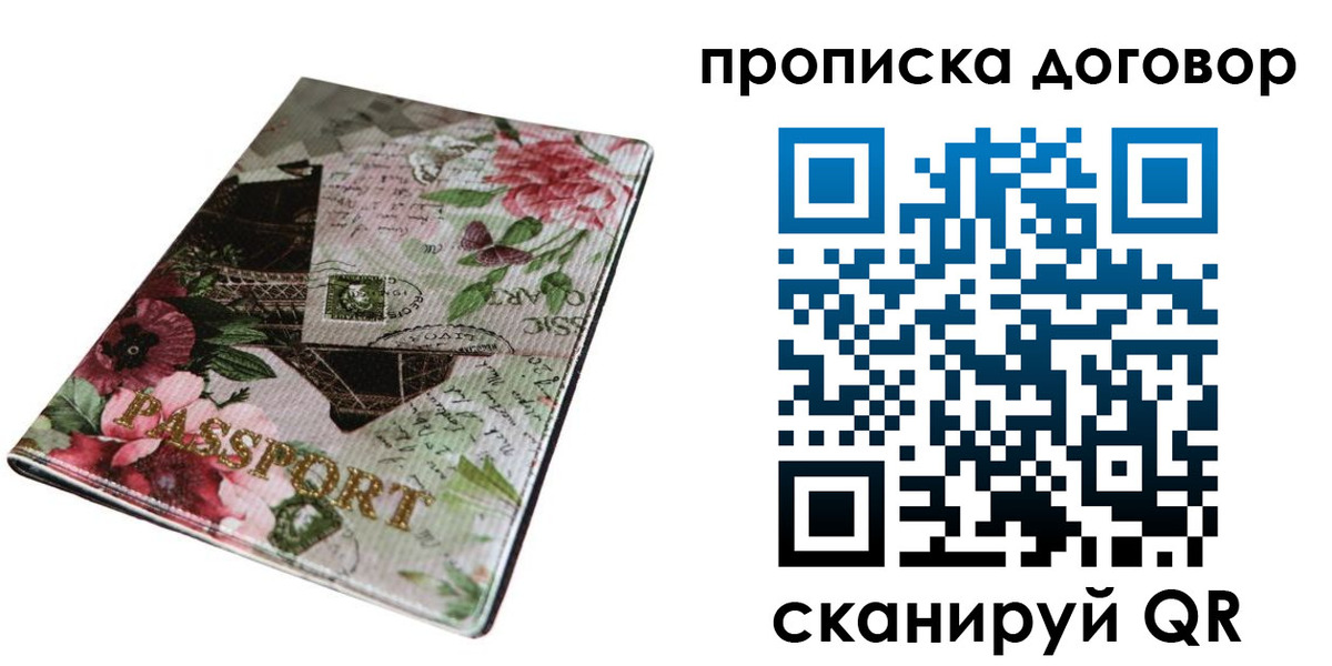 временная регистрация недорого в Ингушетии