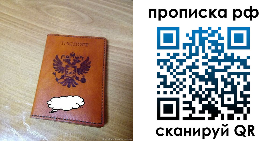 прописка для военкомата в Ингушетии