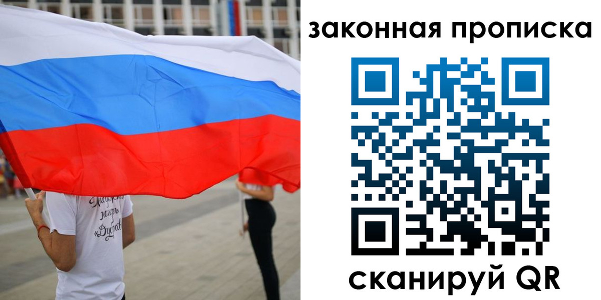 прописка для военкомата в Ингушетии
