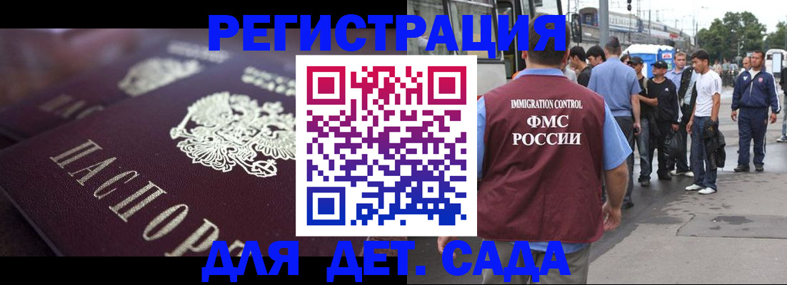 прописка от собственника в Ингушетии