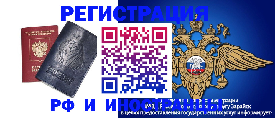 прописка для военкомата в Ингушетии