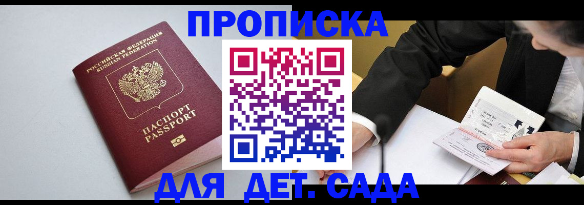 временная регистрация законно в Ингушетии