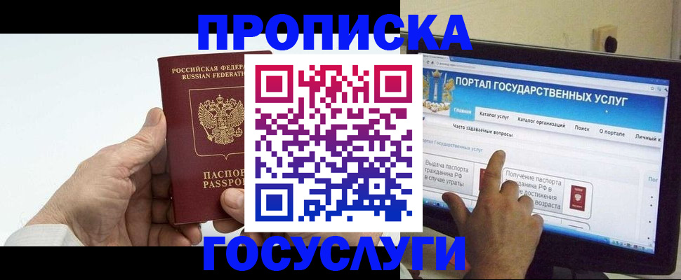 временная регистрация недорого в Ингушетии
