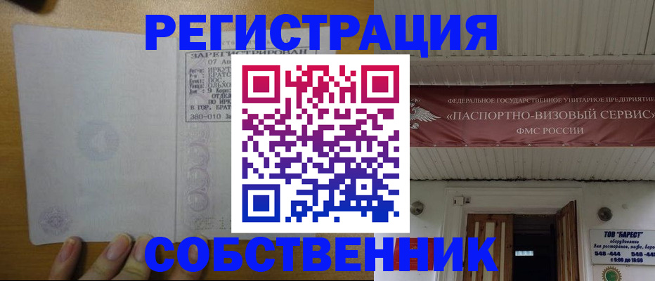 временная прописка в Ингушетии