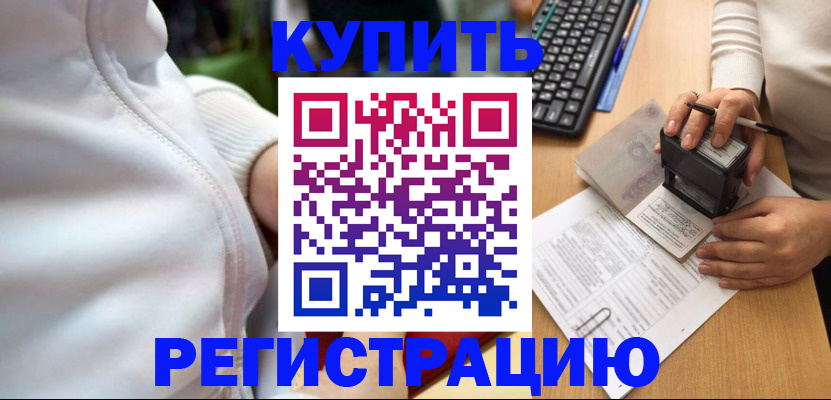 миграционный учет в Ингушетии