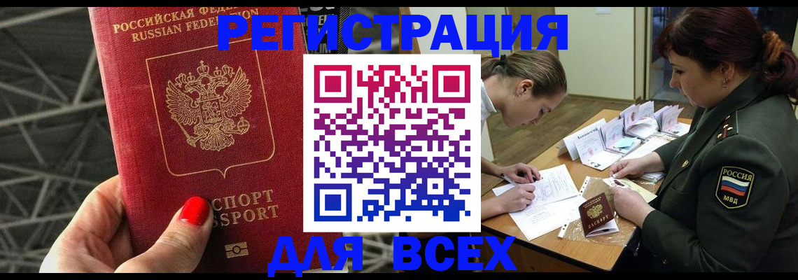 пропишу в квартире в Ингушетии