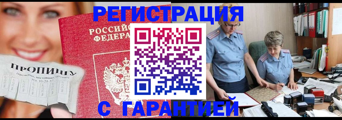регистрация для школы в Ингушетии
