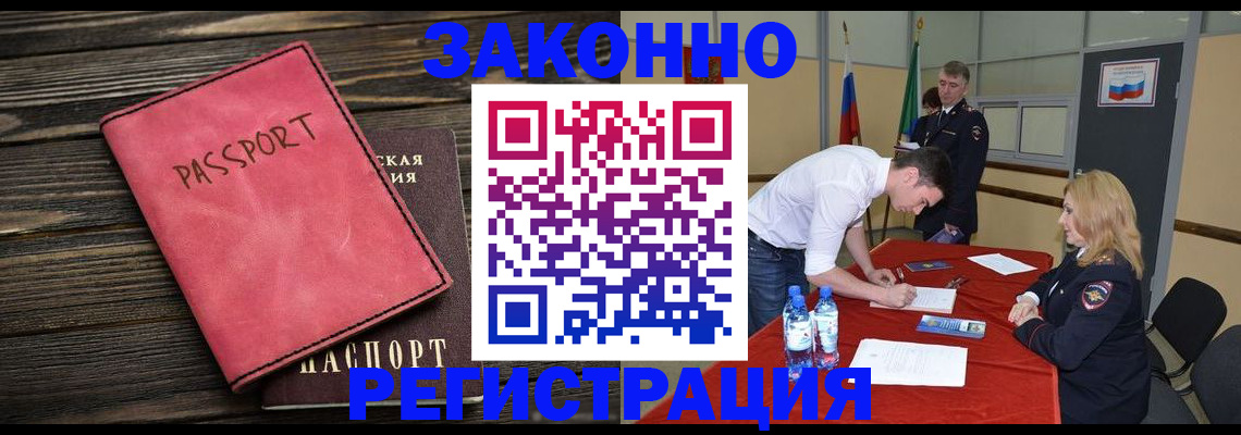 регистрация для дет. сада в Ингушетии